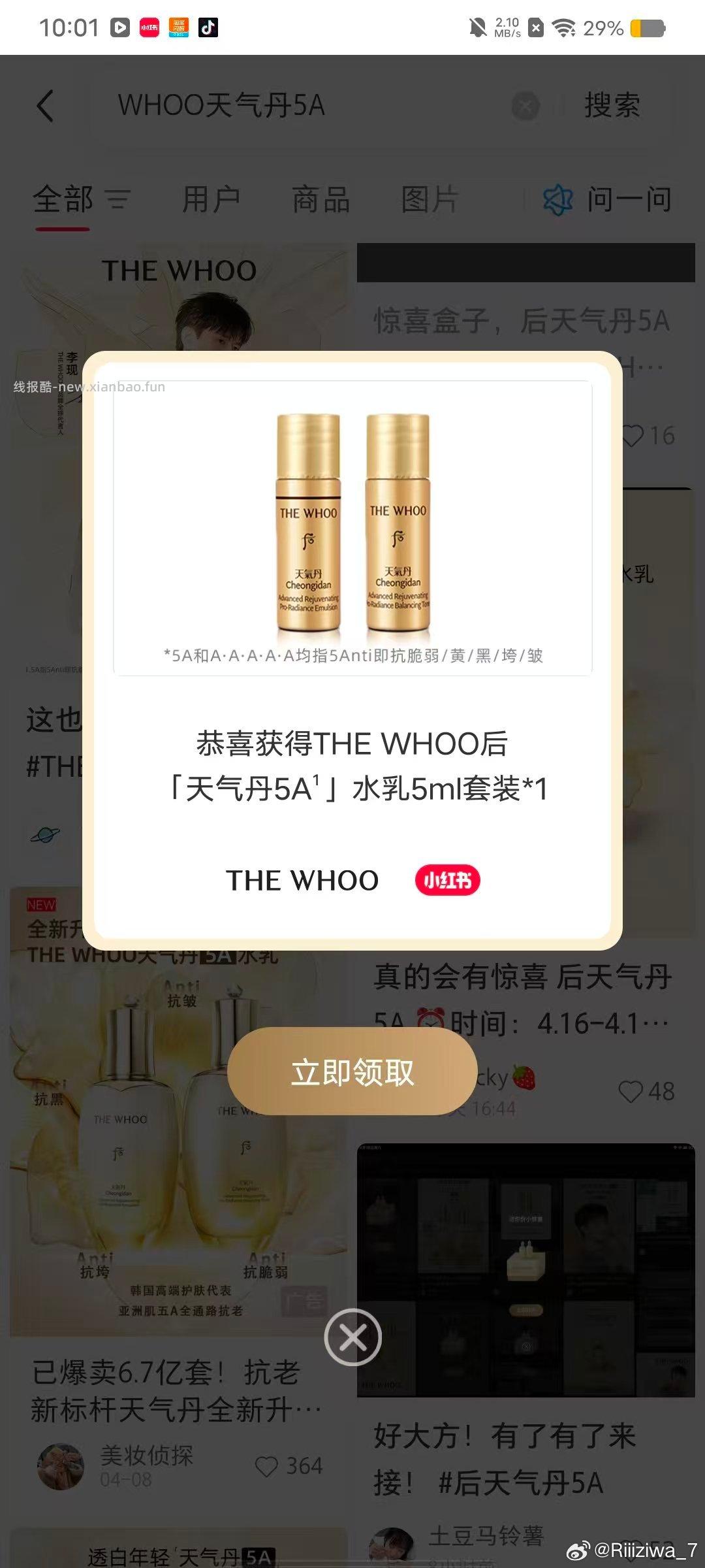 今天量很多 领了参与今天兔箪等 ⭐美团APP搜 每日666 - 线报酷