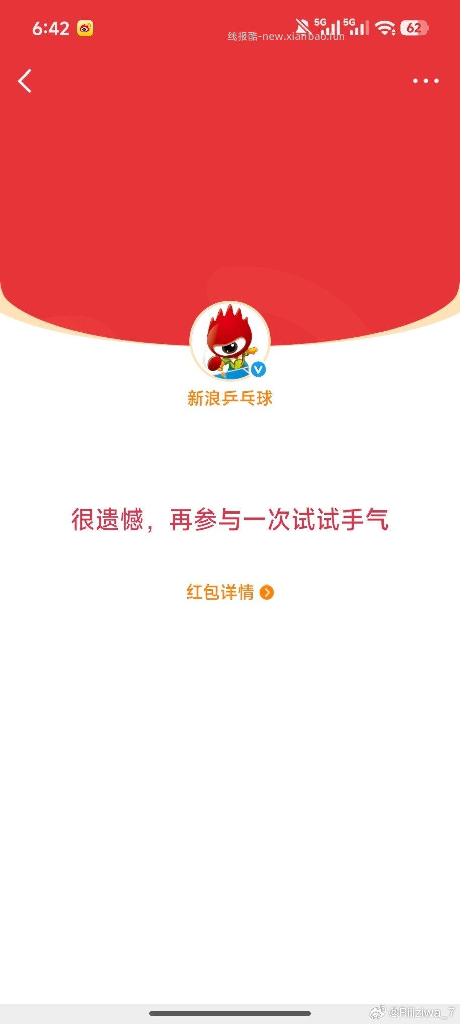 这个也能抽 点超话评分 随便点一个赛事进去 实时讨论发布一下评论回来拆 - 线报酷