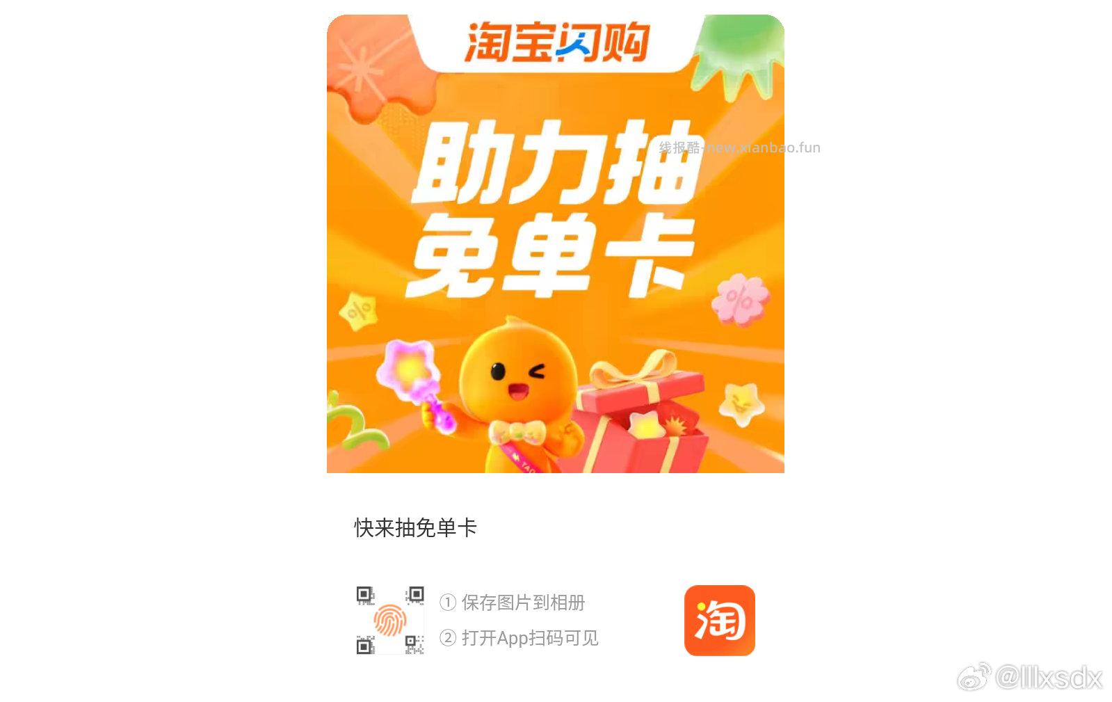 zfb搜 神券 部分号进自动弹 多张3 无门槛蜷 可0撸蜜雪/库迪面包等 若3亓 - 线报酷