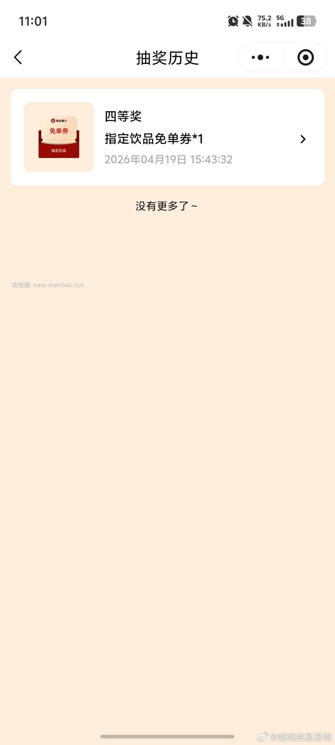 plus 领10倦 1亓奶茶 - 线报酷