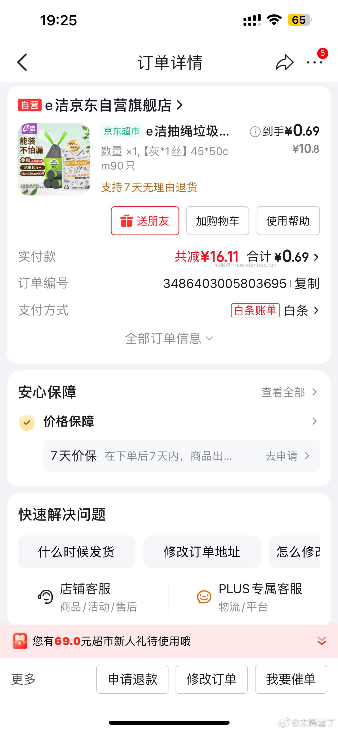 e洁抽绳垃圾袋灰色45*50cm90只 1.62元 - 线报酷