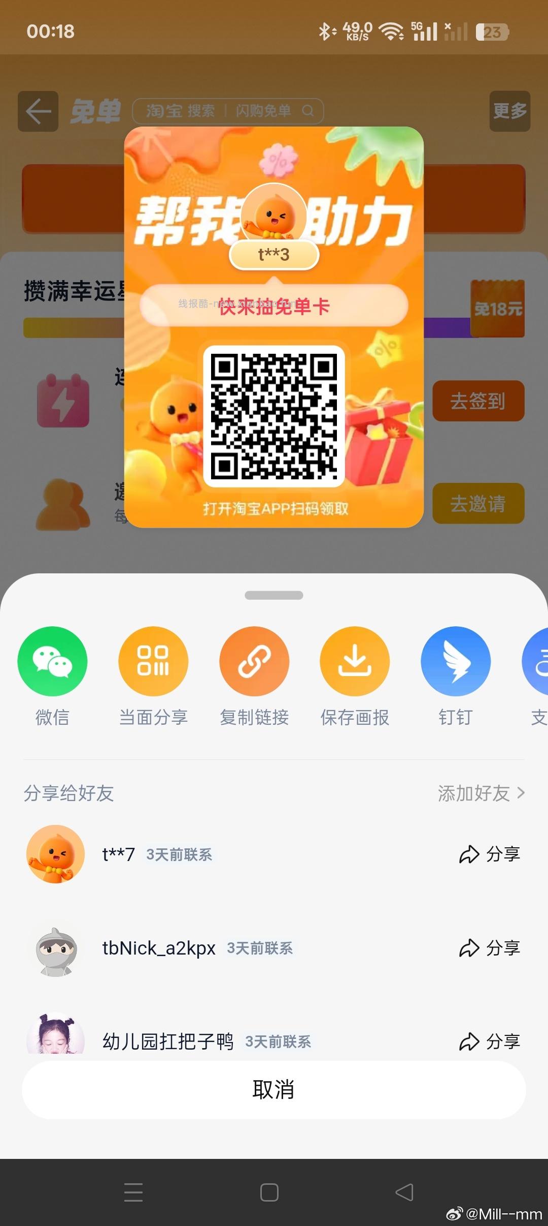 每天过一遍 最近反馈还可以 中间「学生福.利」 横幅进 反馈15-15爆红包 - 线报酷