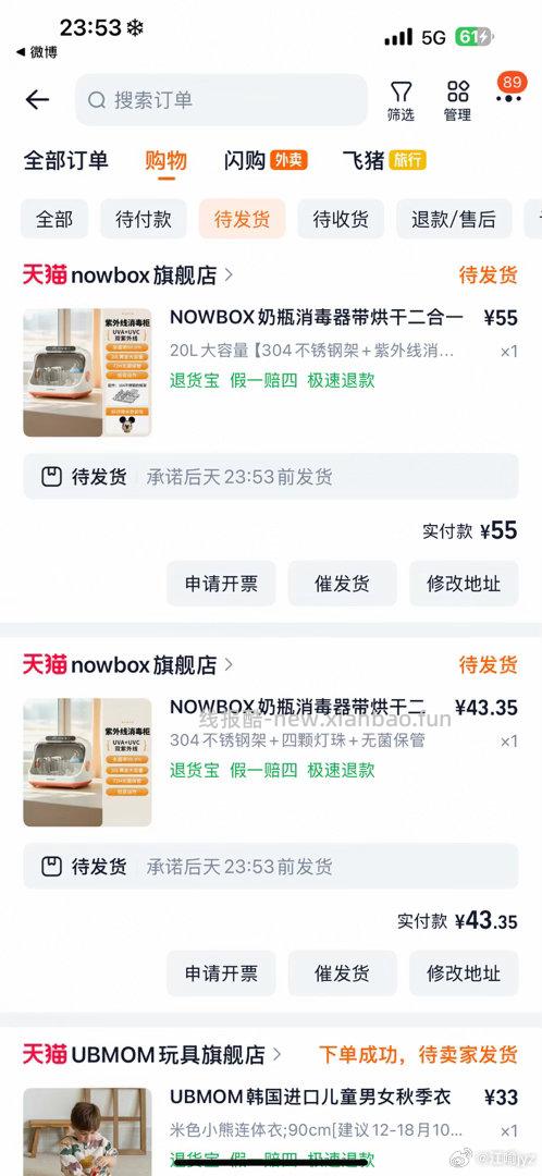 NOWBOX奶瓶消毒器 40.65元 - 线报酷 NOWBOX奶瓶消毒器 40.65元 - 线报酷