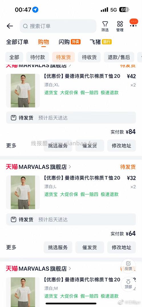 自辩 入会券 过金币 ELLE春夏睡衣 背心/马甲 进店还有其他 - 线报酷