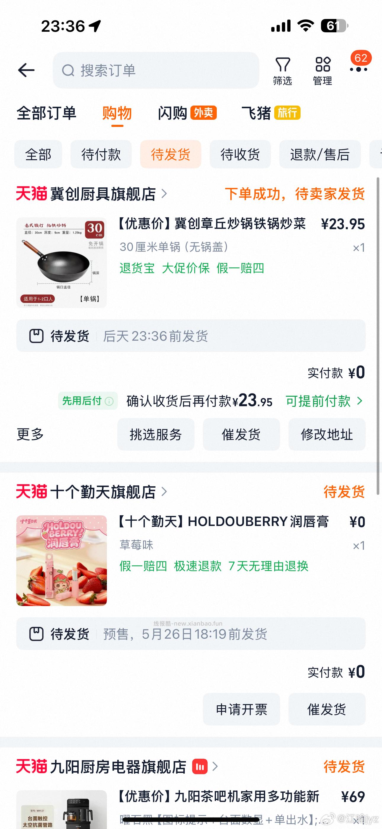 冀创章丘炒锅铁锅炒菜锅30cm 12.95元 - 线报酷