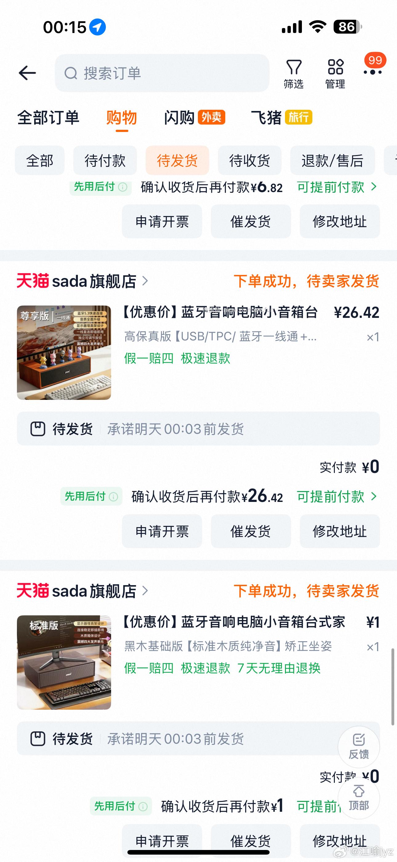 自辩 蓝牙音响电脑小音箱 - 线报酷