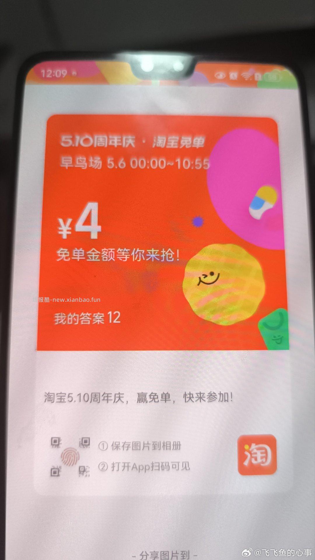❗佩奇再次提醒 如果觉得少 就不组队哈 等后面的场次 早鸟场算3次内 还可以 - 线报酷