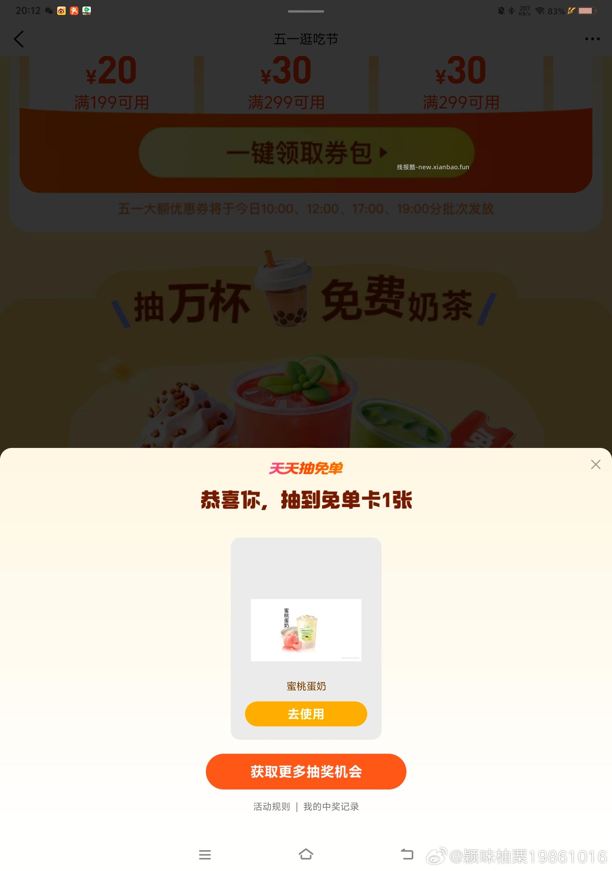 佩奇也中了一张 评论区反馈也不错 还有次数过号就行哈 - 线报酷