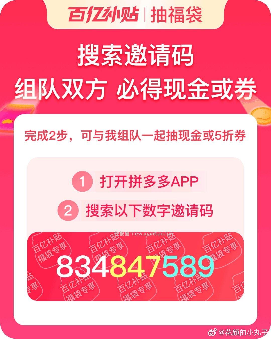 两个库迪随手过下 需加社群 1️⃣抽1k张0亓尝新券 - 线报酷