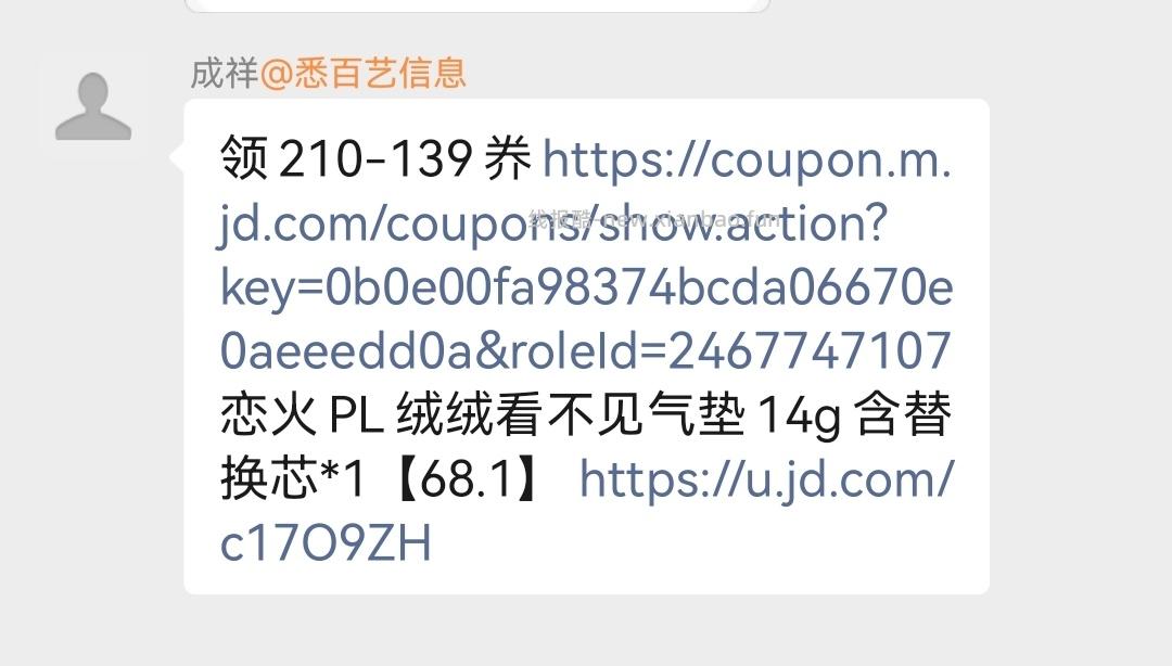 pl气垫到手58块多 - 线报酷