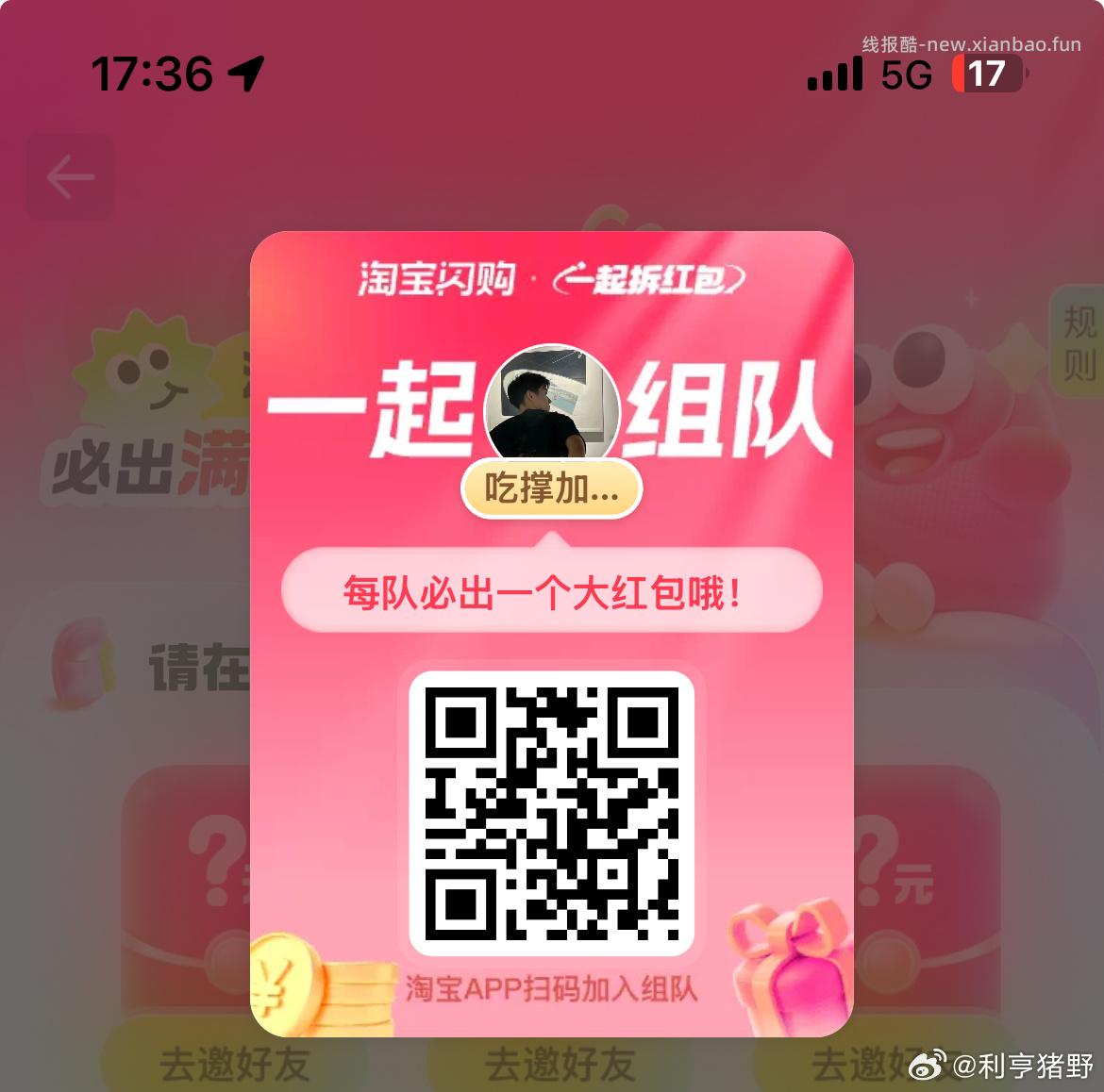 有反馈0点试试小美果园一分梨 ❤美团甜蜜约定可以助li入口进 ❤️美团搜 - 线报酷