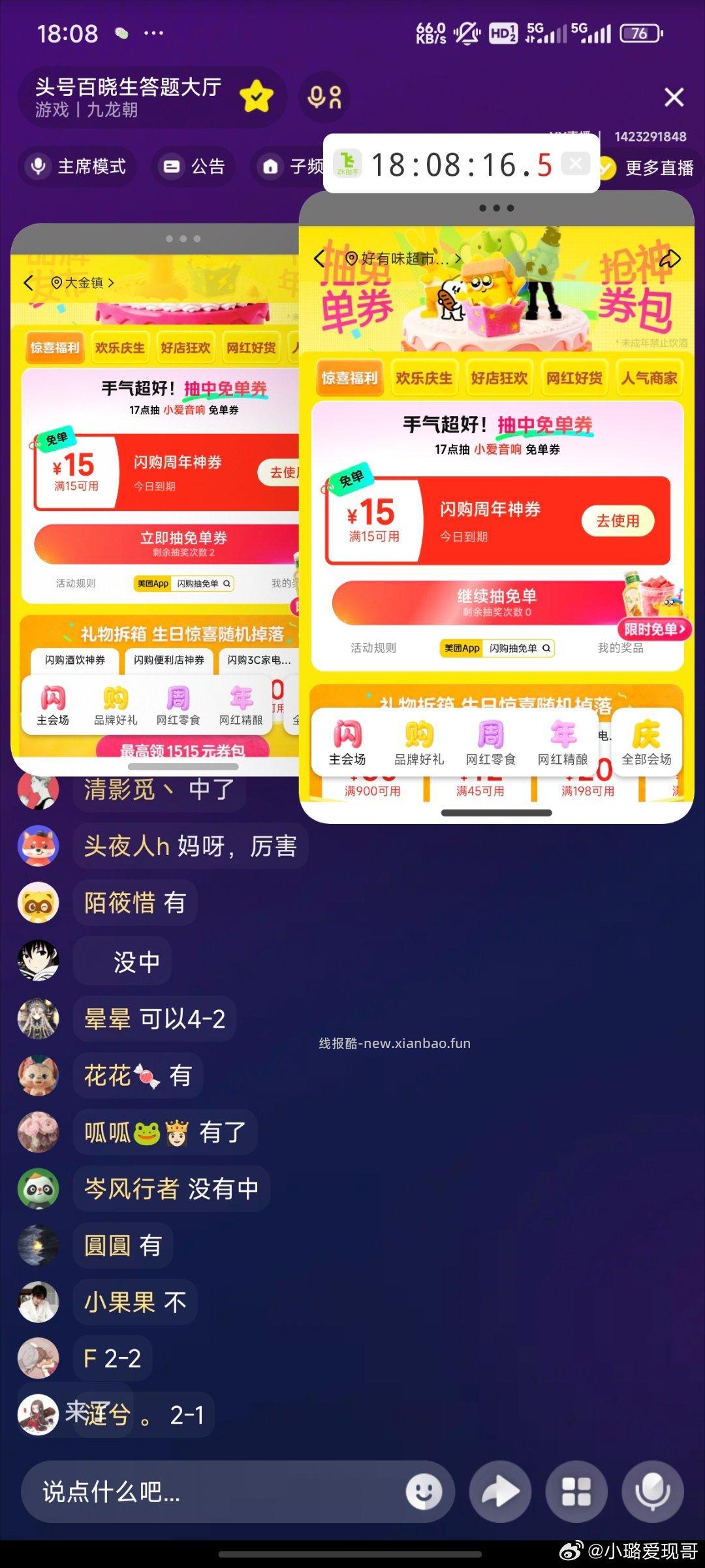 左右的水 - 线报酷