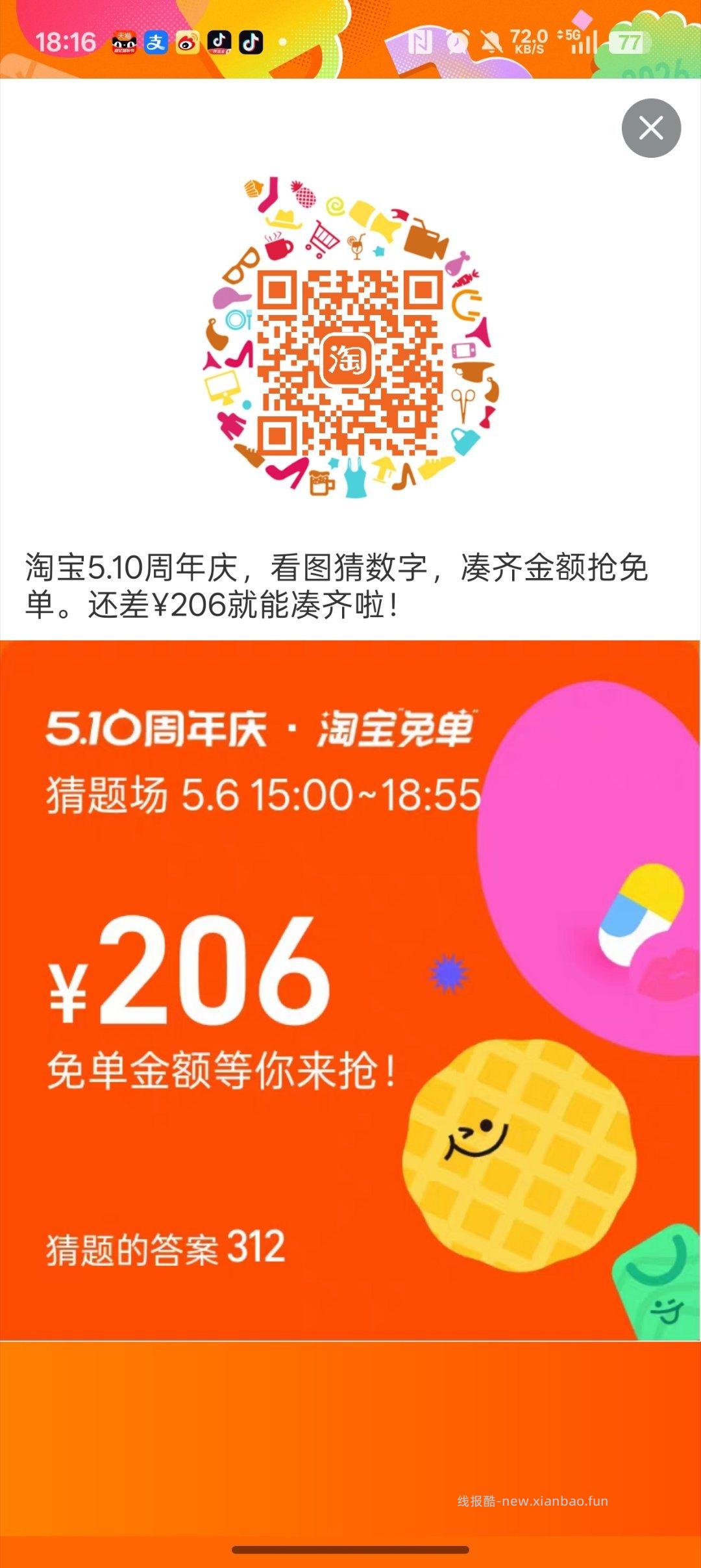 补了 鞋靴zbj 弹新人10块鸿苞 滑到最后新客 按需买 不弹不关注哈 - 线报酷