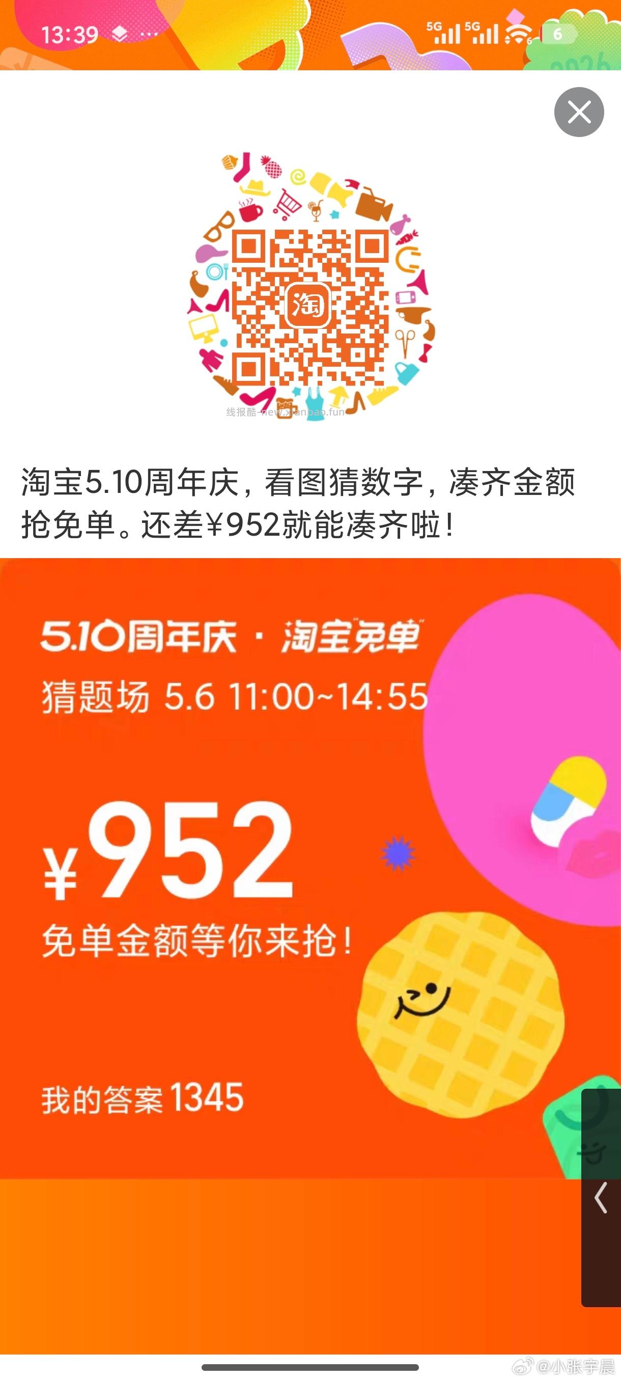 第一场就这么难 这个点很多出现过的答案也可能没名额了 还没参与的 要不要试试 - 线报酷