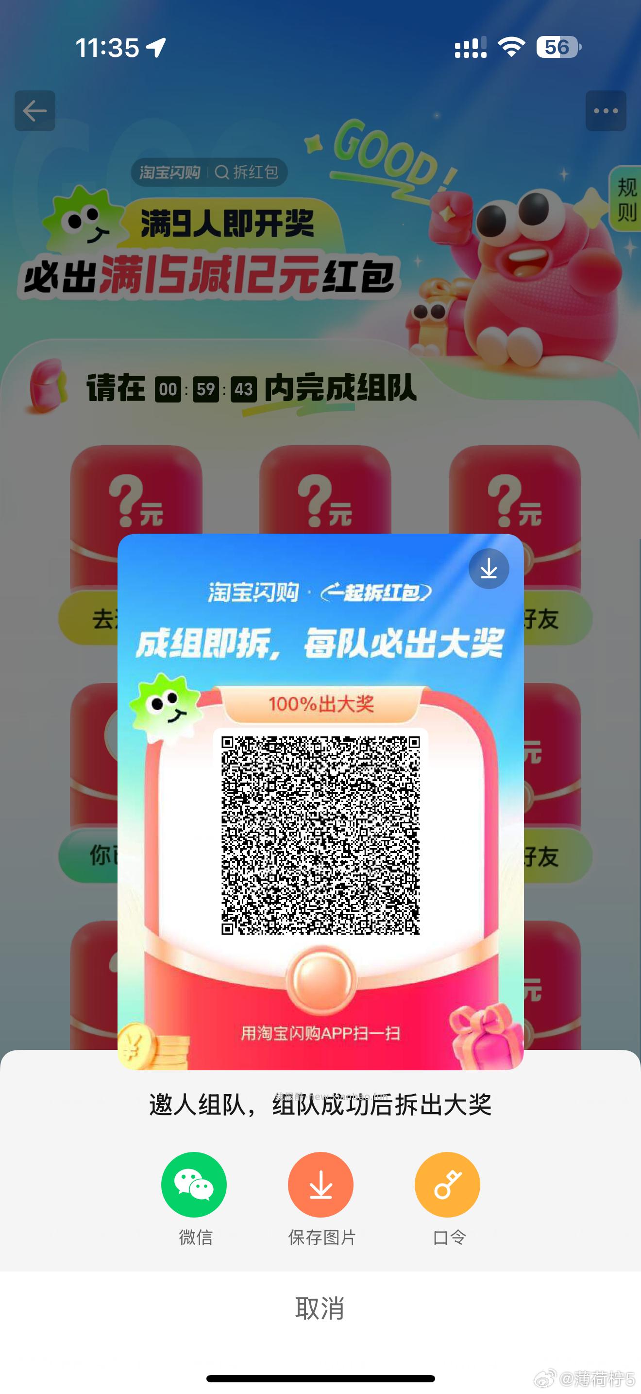 立白 页面试试抽 认红包 - 线报酷