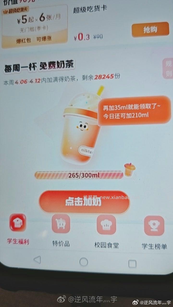 高夫洗面奶30ml 1.9元，蒟蒻果冻50个拍2箪送10个 2.1元 - 线报酷