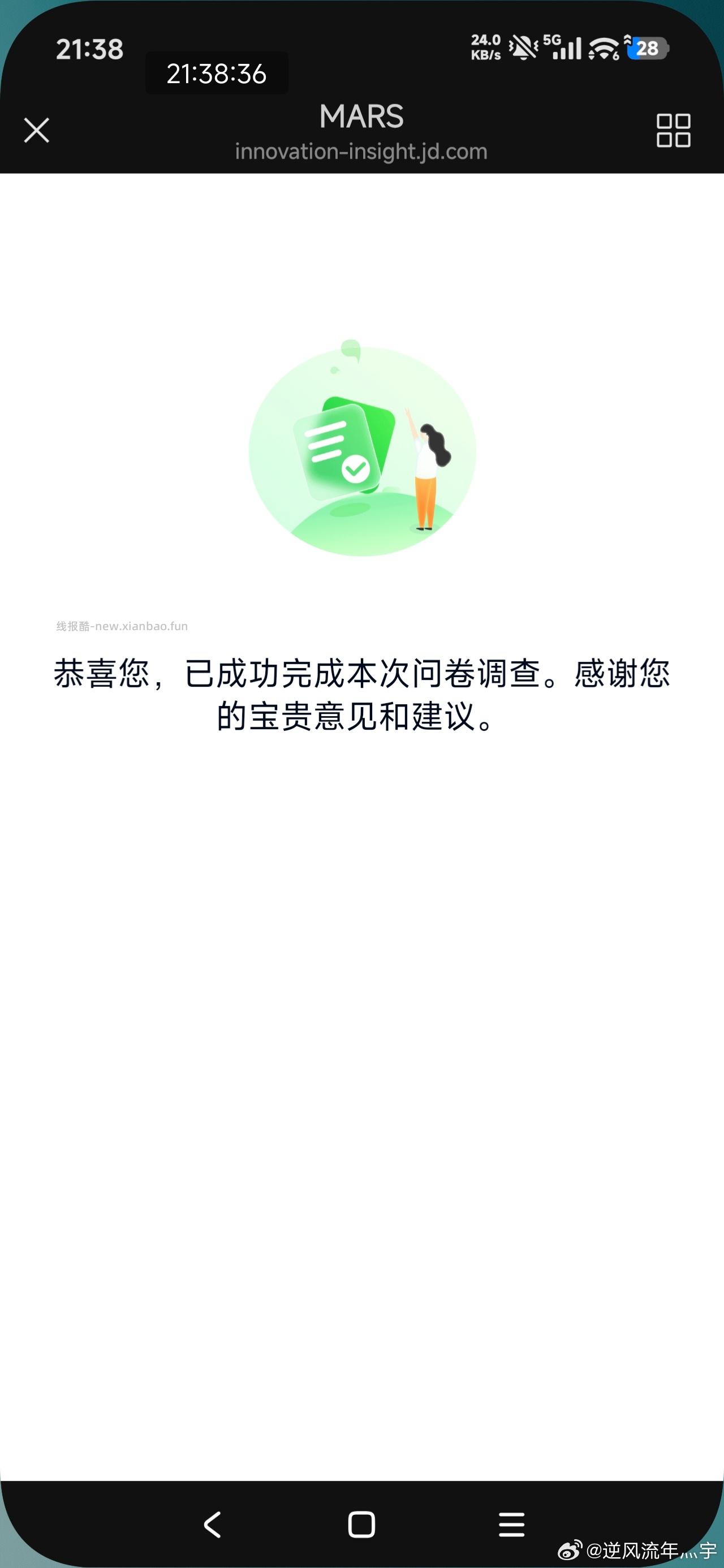 符合可填 500京豆 - 线报酷