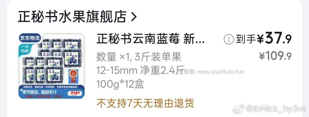 洁柔手帕纸星云月桂4层7片12包 拍3件 6元 - 线报酷