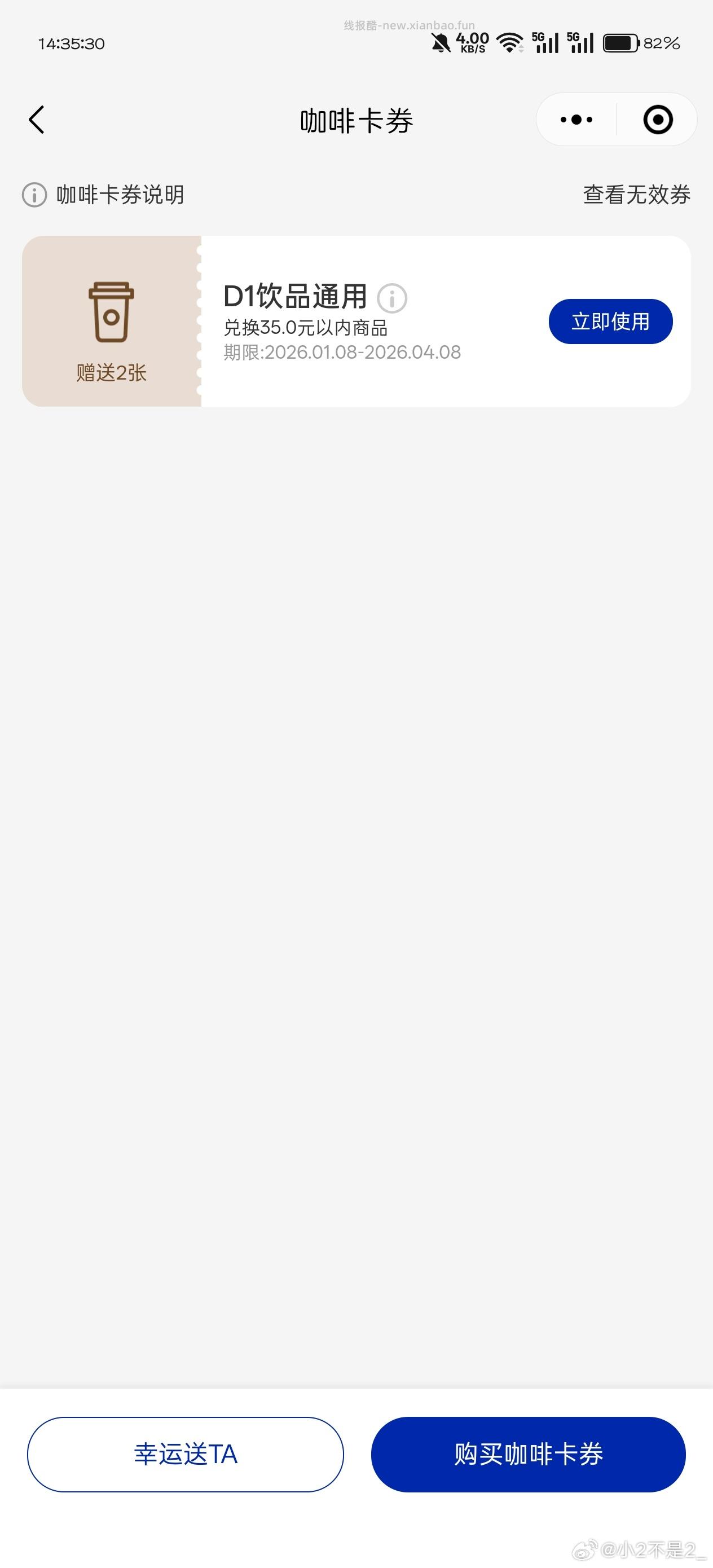 麦丽素巧克力100粒 拍2単多送10个 到手110粒 2.99元，星球杯35个 2.99元 - 线报酷