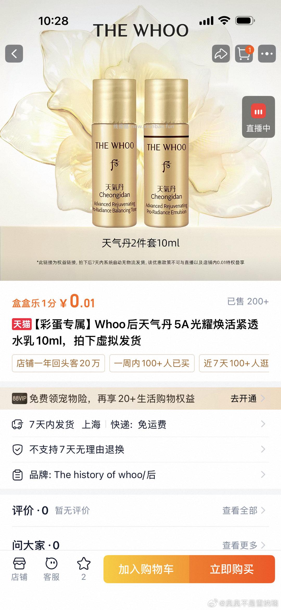 搜 李现送礼指南 试试抽看看 - 线报酷