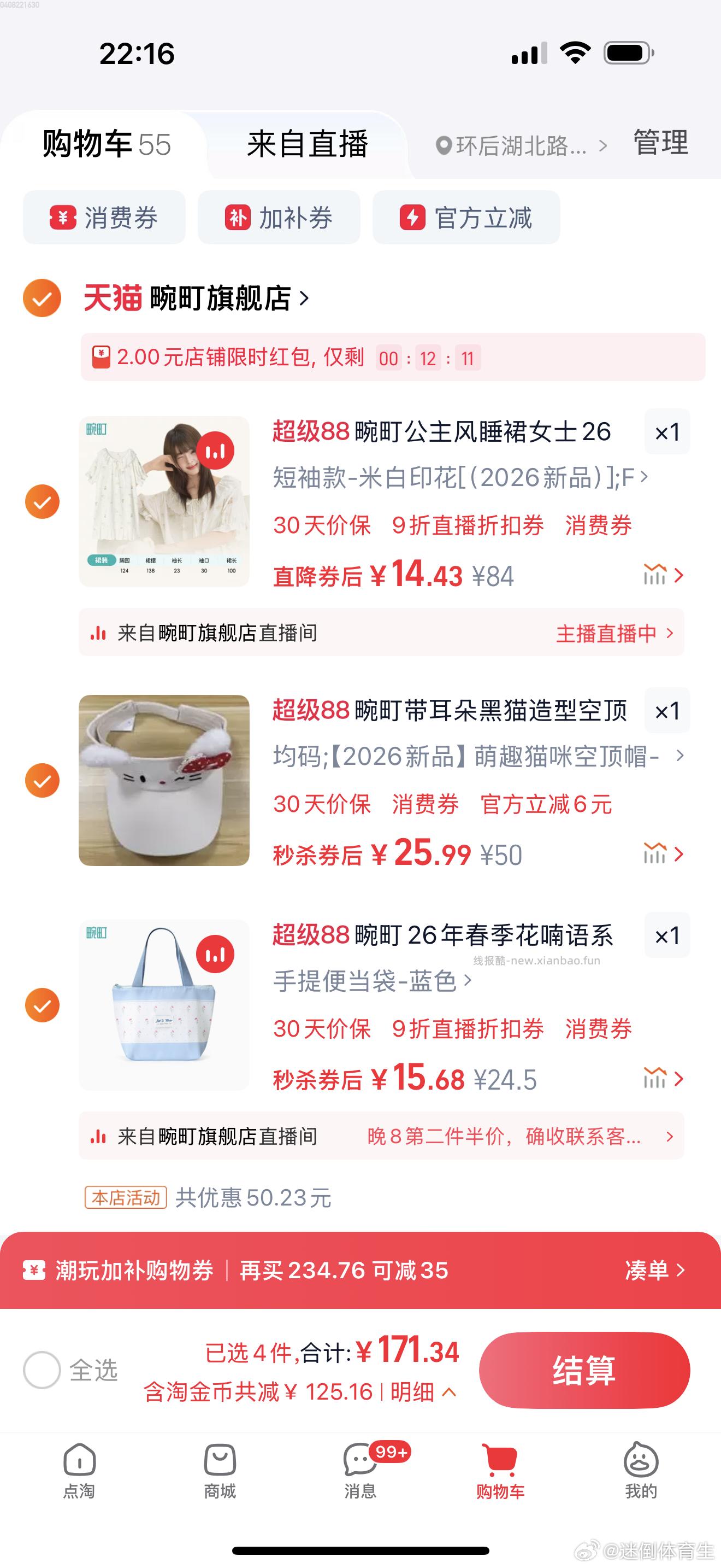 分享图片 - 线报酷