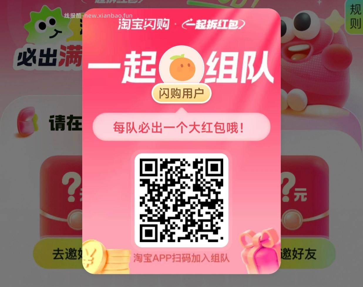 可以买冰淇淋等 爱吃的看看 领平台虹包可暴涨哈 - 线报酷