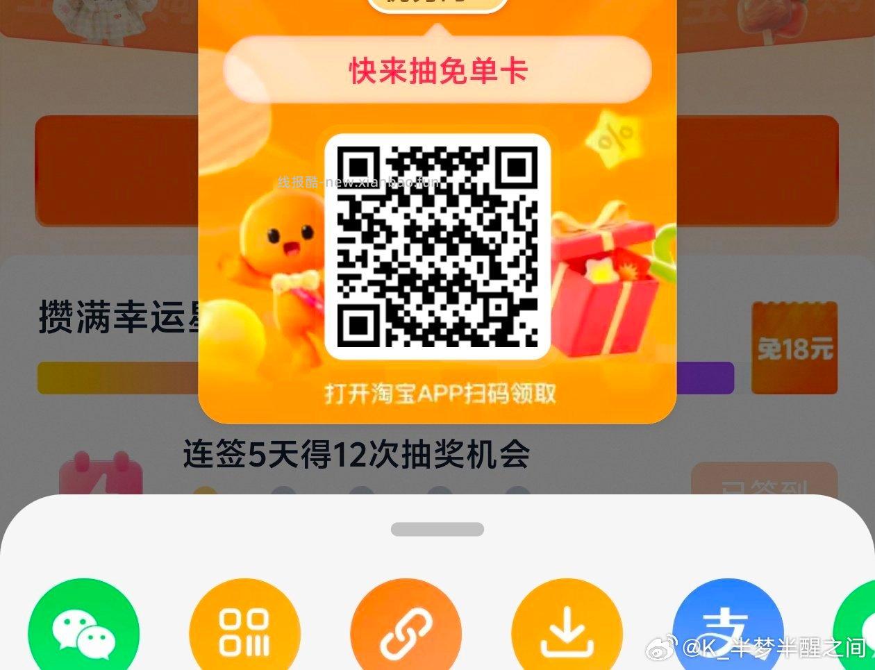 zfb搜 红包 这期开了 有集齐的 记得去手动领 松阳1.5记得领 - 线报酷