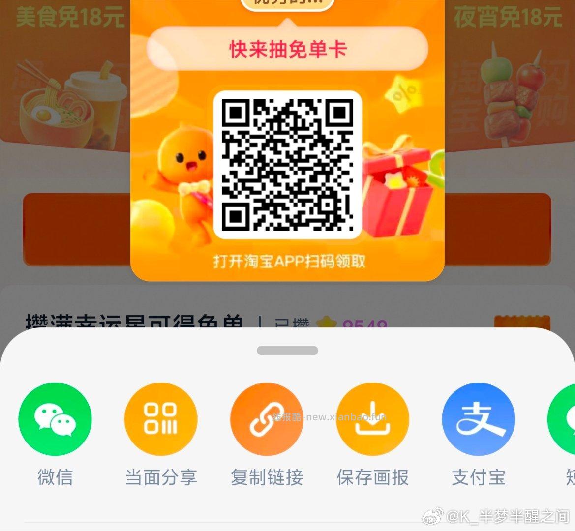 大众搜 评友节 试抽冰箱贴/实wu 有反馈紫燕18-18 符合地区去 ⭐饿了么 - 线报酷