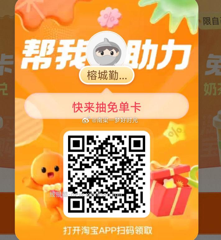 ⚠淘宝签到红包每天参与‼ 每天必得随机红包🧧或能量 攒够能量🌟最高18.8亓红包 - 线报酷