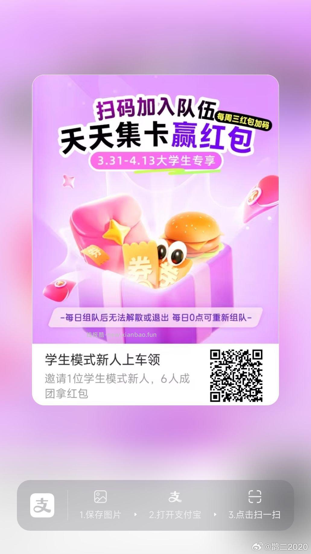 林依轮zbj预约 有5💰 8号当天可用 - 线报酷