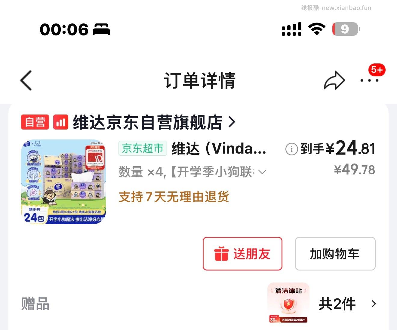 闲聊问答求推荐求zhu来这里 禁恋爱纠纷和线上问诊 2026.4.7号 - 线报酷