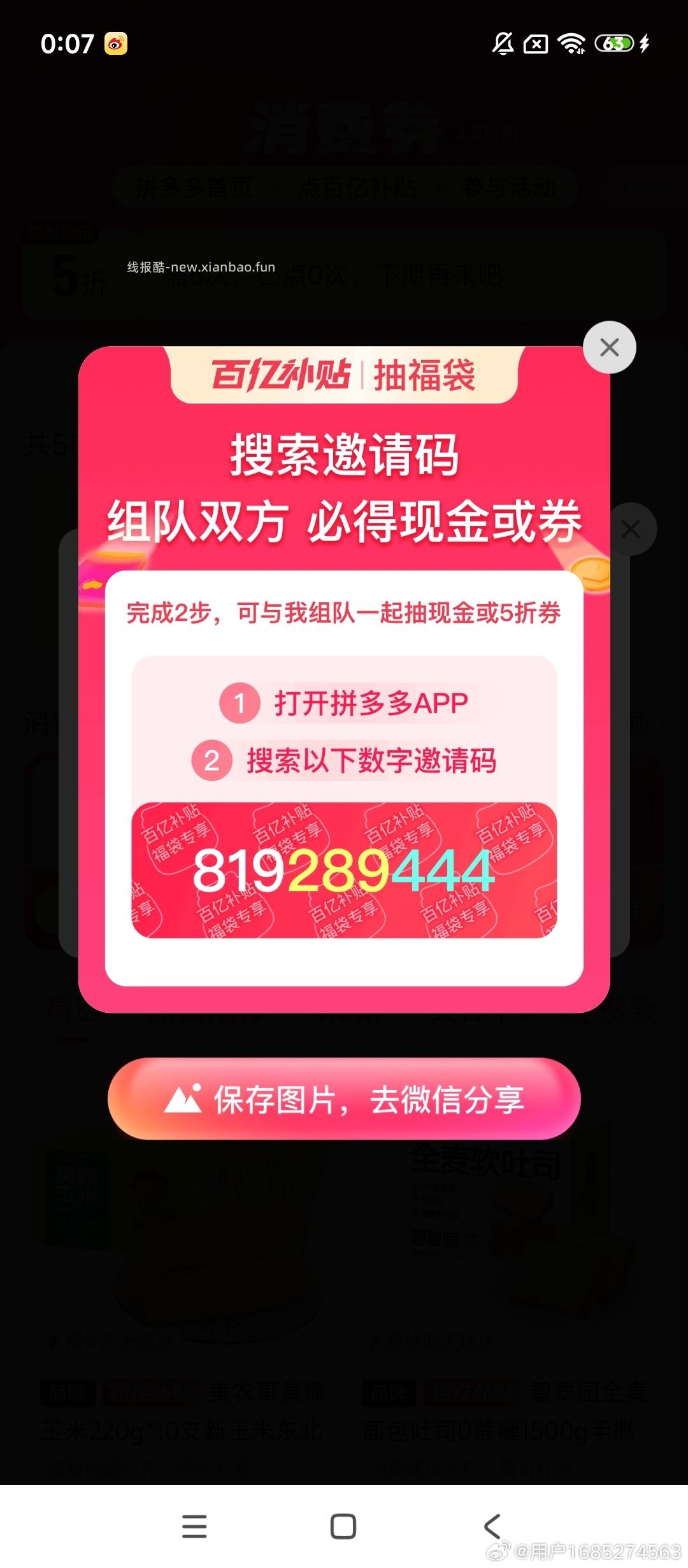 dy 吃商 200家电今晚确实补了 感兴趣 还没达标的 继续打咔哈 - 线报酷