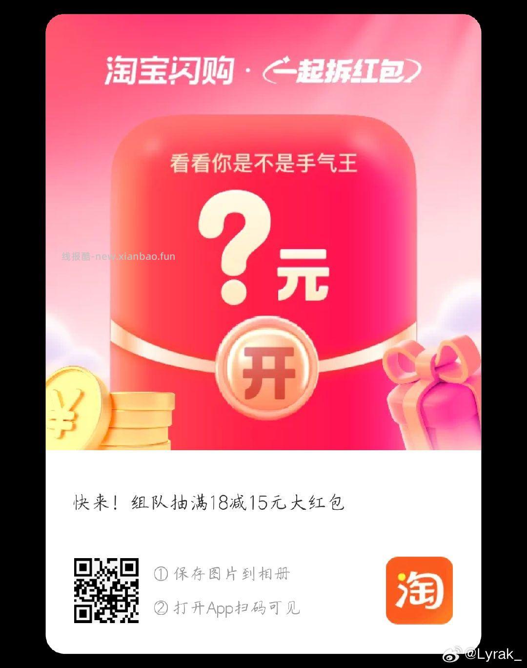 ⏰11点 抢3500杯兔箪倦 试试能不能改时间提前亮 自测 - 线报酷