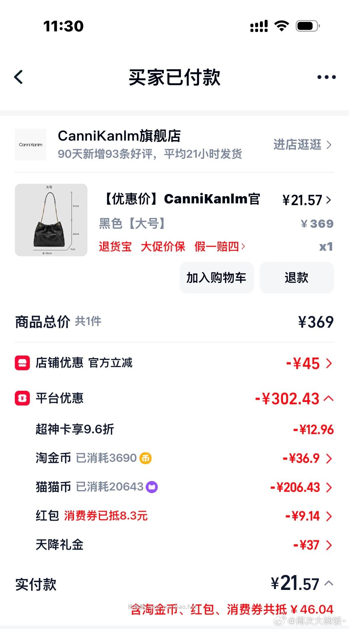根据下面姐妹的作业买了这款👛 - 线报酷