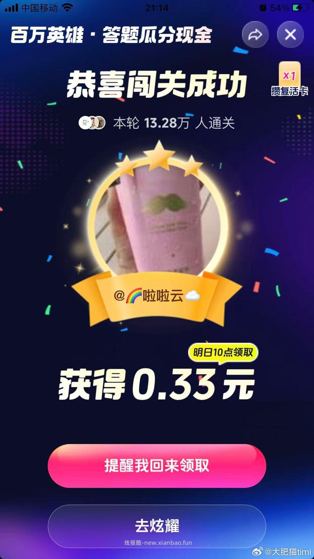 抖音和快手答题都拿下啦 抖音还是稳稳7秒前给答案 - 线报酷