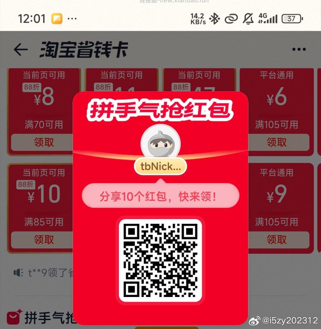 新的一天速领 今日外卖更新 很多号会有15-14和零售虹包 页面商家可双叠加 - 线报酷