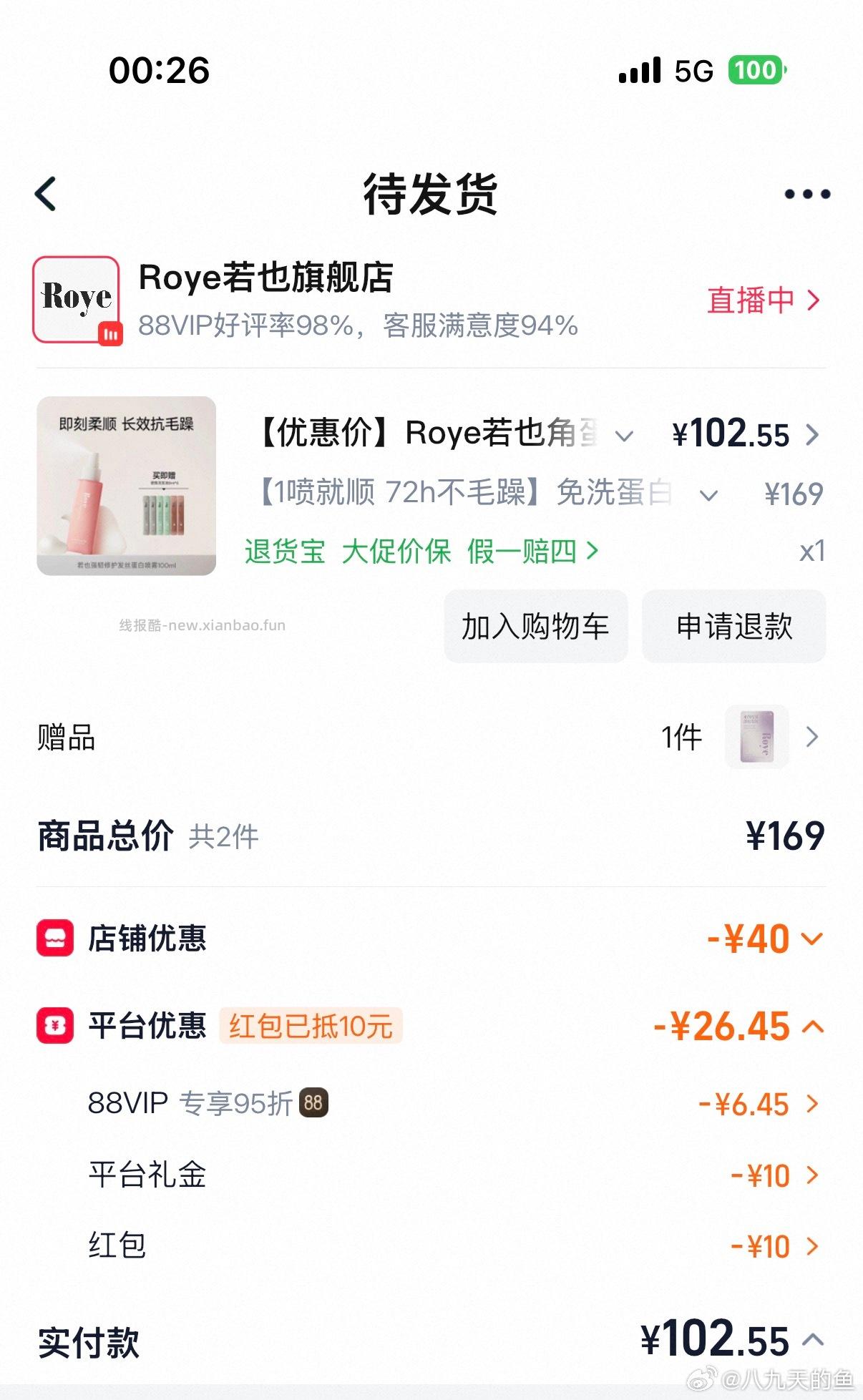 闲聊问答求推荐求zhu来这里 禁恋爱纠纷和线上问诊 2026.4.10号 - 线报酷