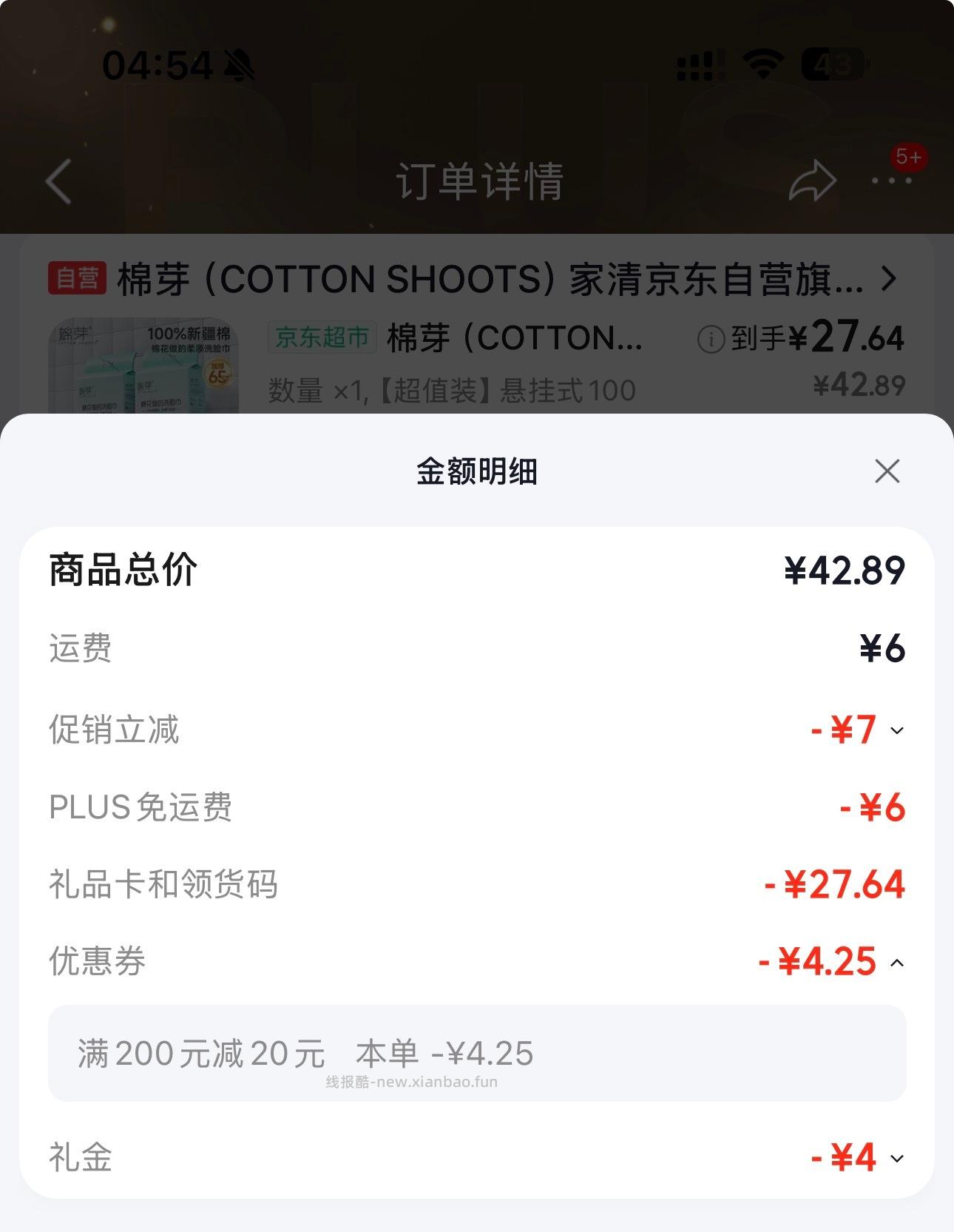 纯棉洗脸巾到手4提 🍚10cs卡 - 线报酷