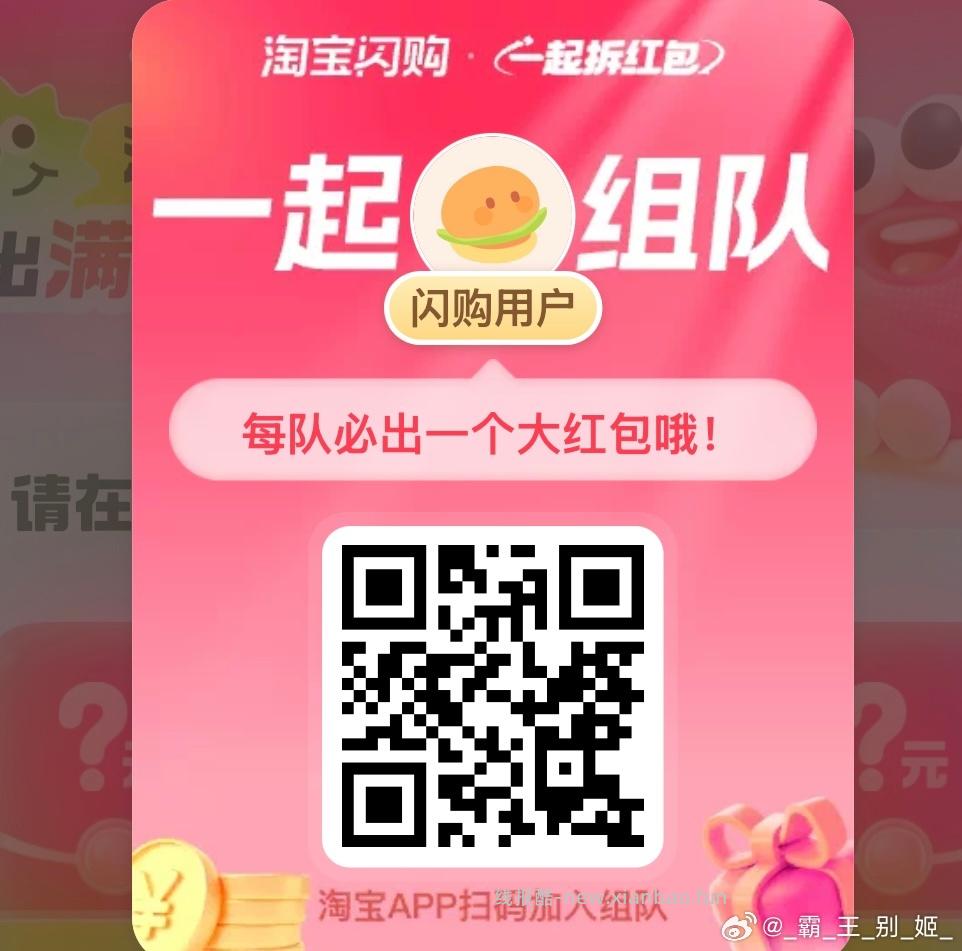 搜∶淘工厂 - 线报酷