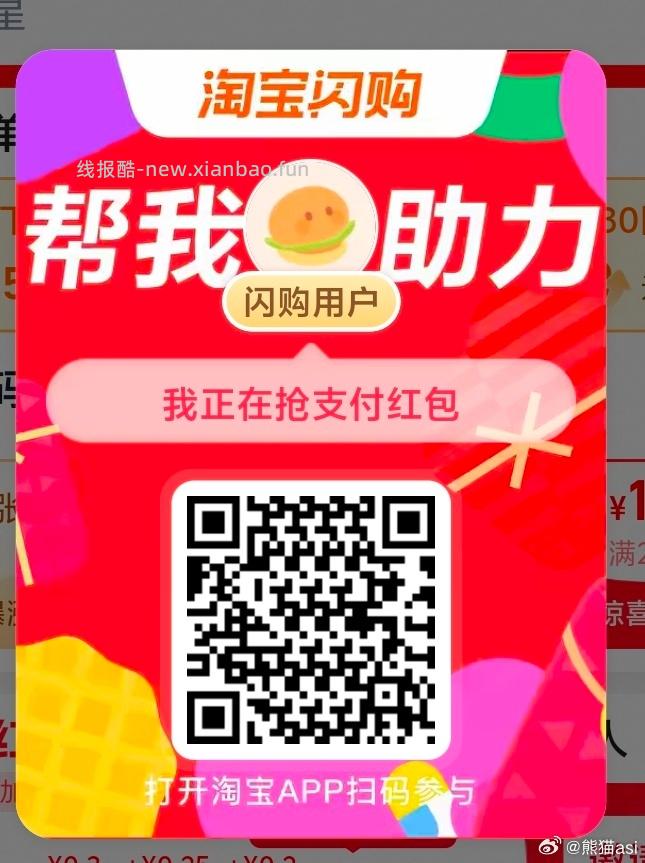 眼益禾堂周五外卖日横幅抽 - 线报酷