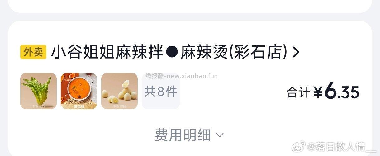 丐友vb评论区三连晒图选50个2 晒图的概率更大哦 - 线报酷