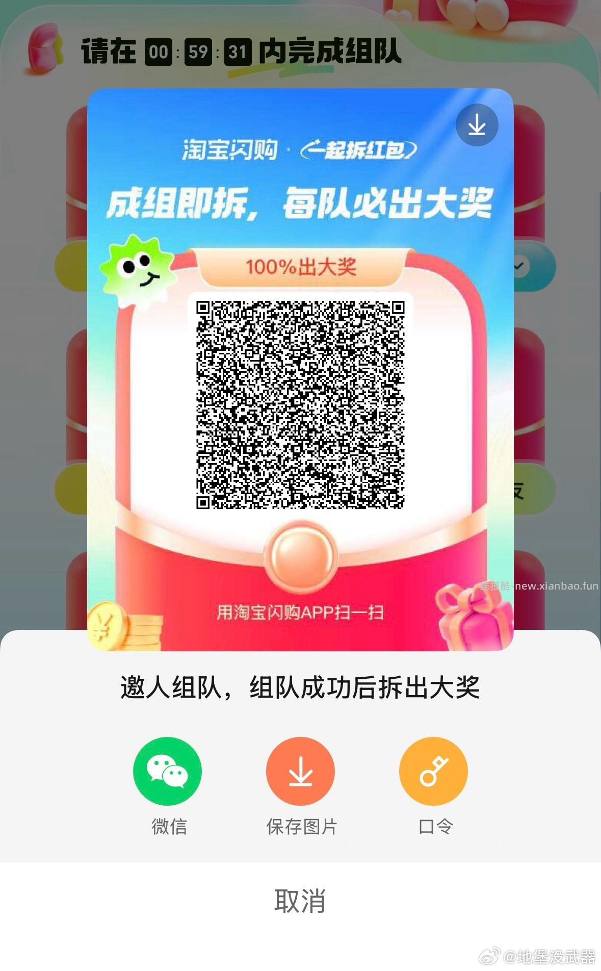 16点可卡点1次 秒1次抽 加码20-20 Babycare兔箪倦 - 线报酷