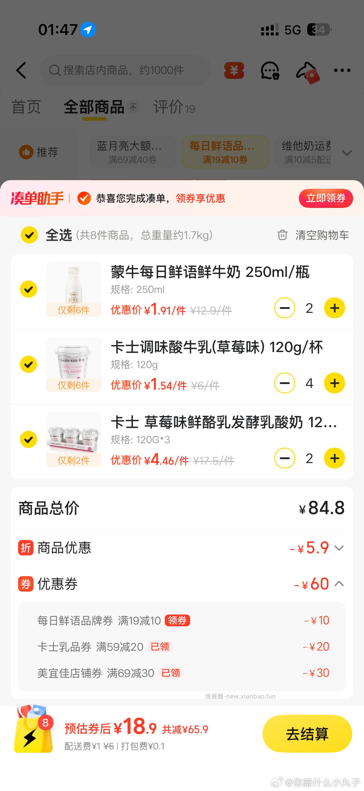 又能了 买吗 ​​​ - 线报酷