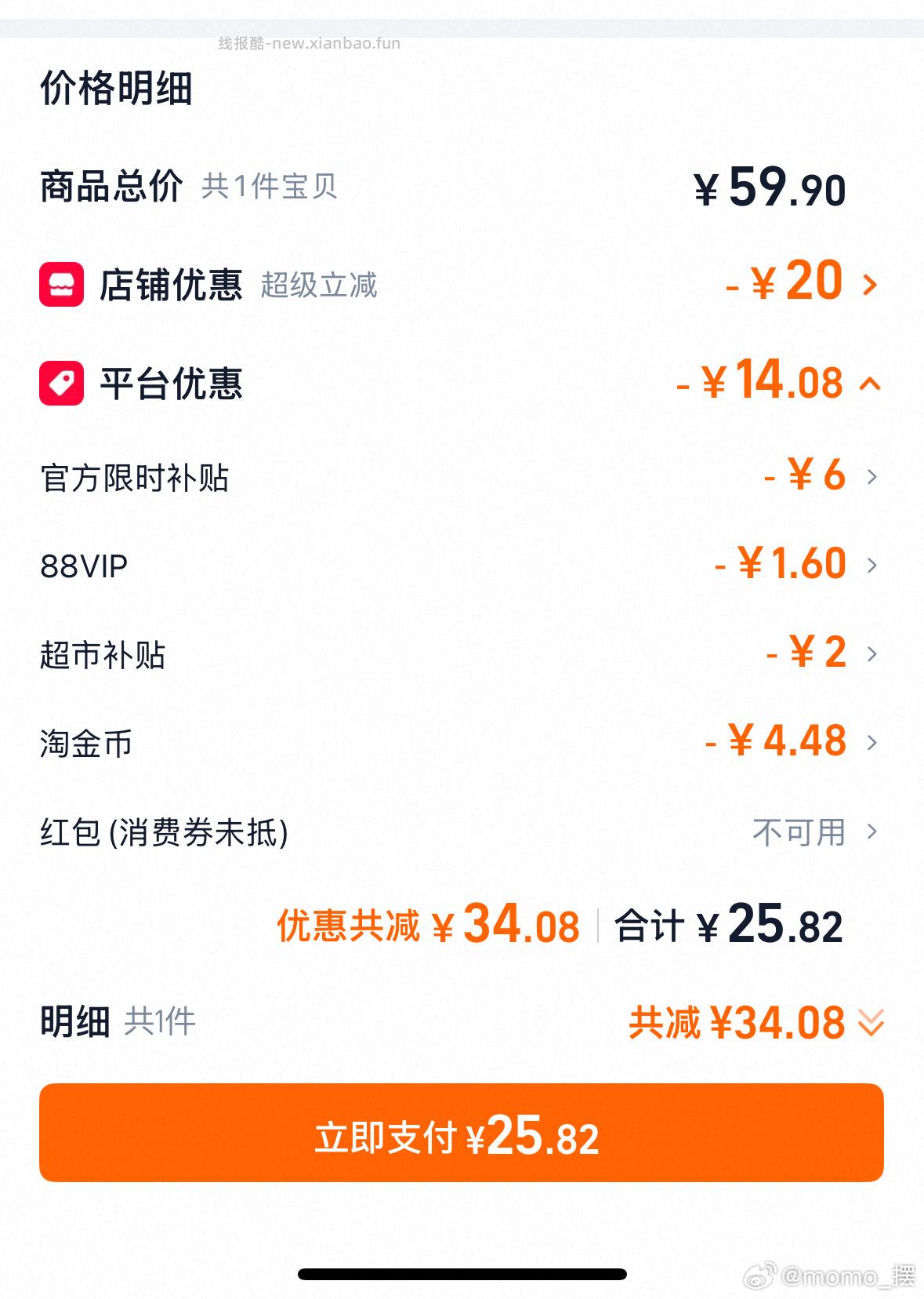 楼上牛奶特别好价 还赠1猫卡 实际到手只需0.66一盒❗ 记得领完这两个再拍 - 线报酷