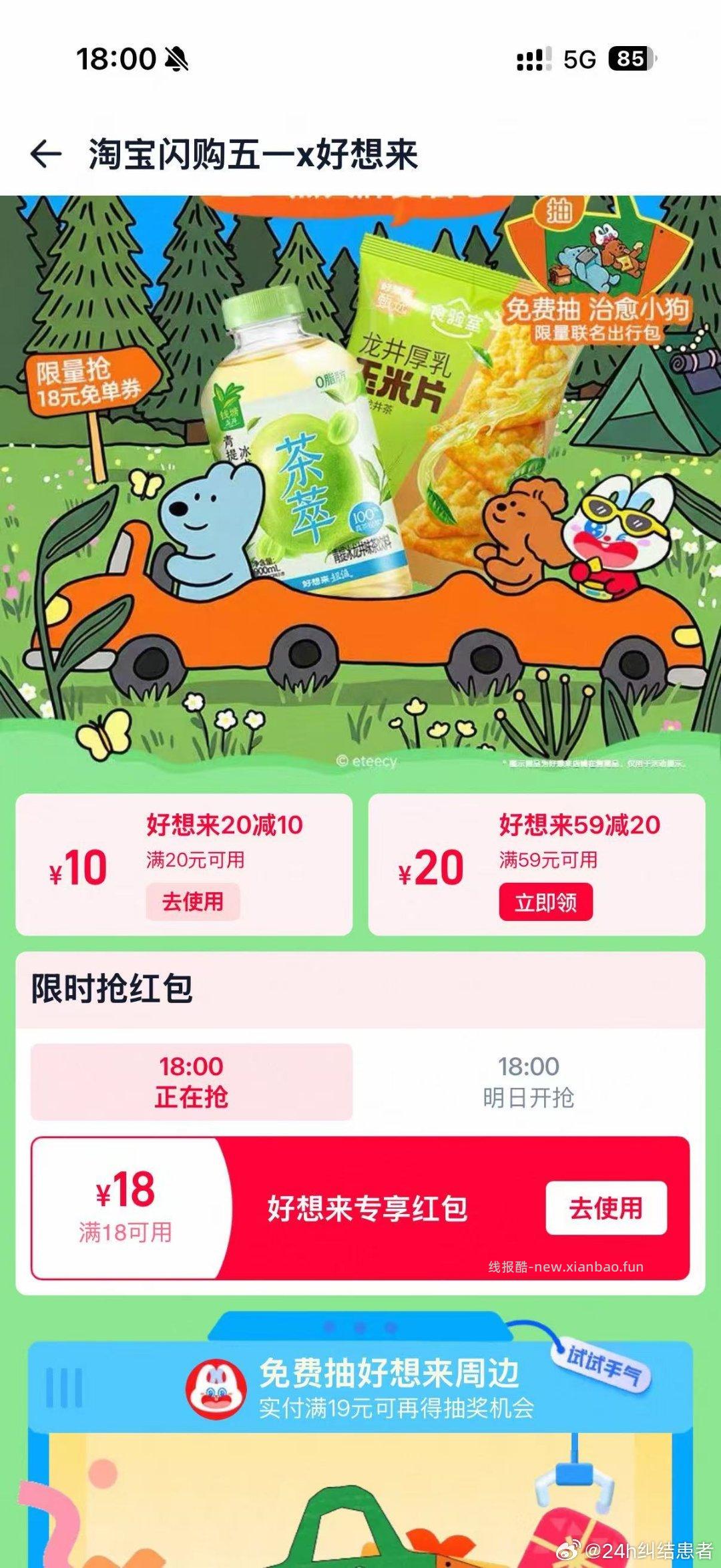 1⃣️️18点抢18-18 应该有难度 2⃣️️️18点 新一期 - 线报酷