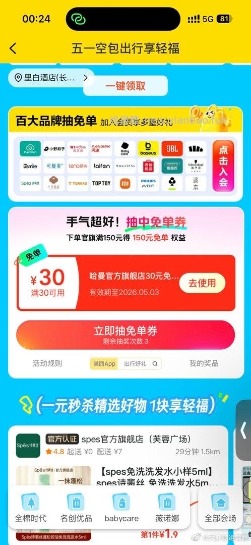 98861非必中哈 - 线报酷