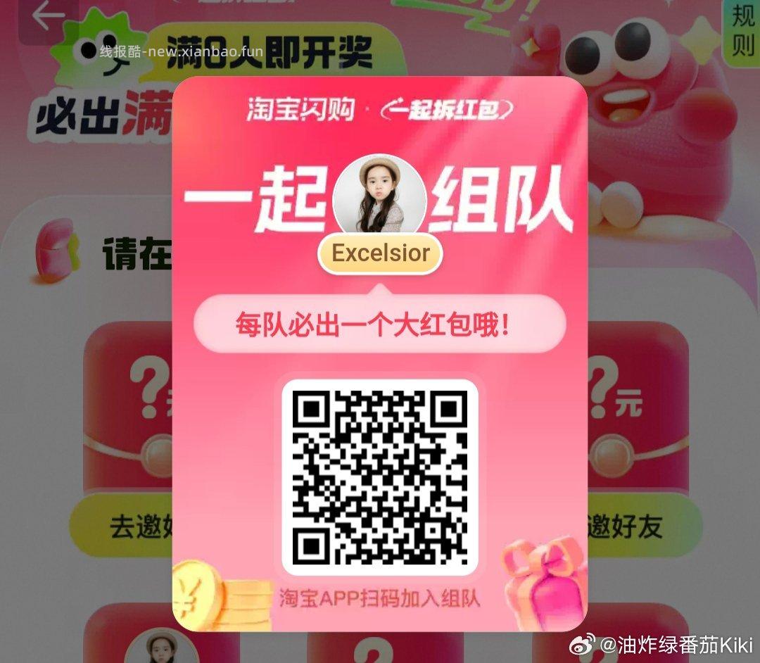 丐友v打开0.3鸿包 - 线报酷