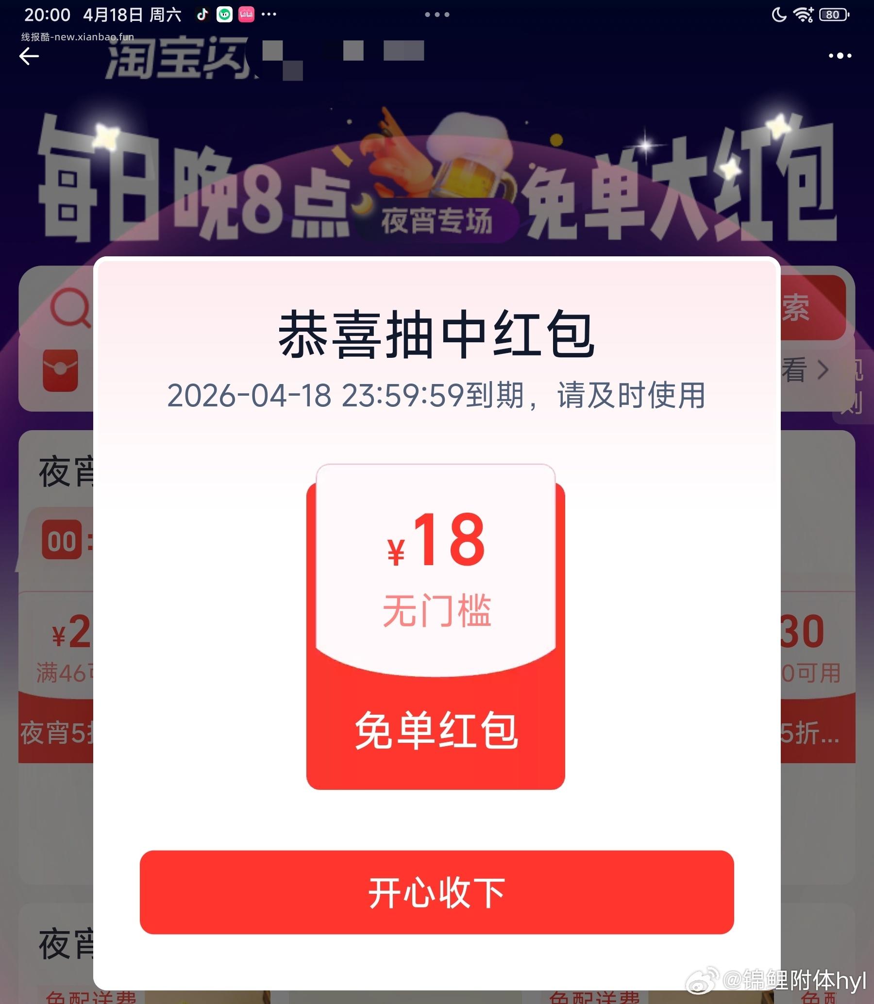 CoCo都可 抽下认兔箪倦 - 线报酷