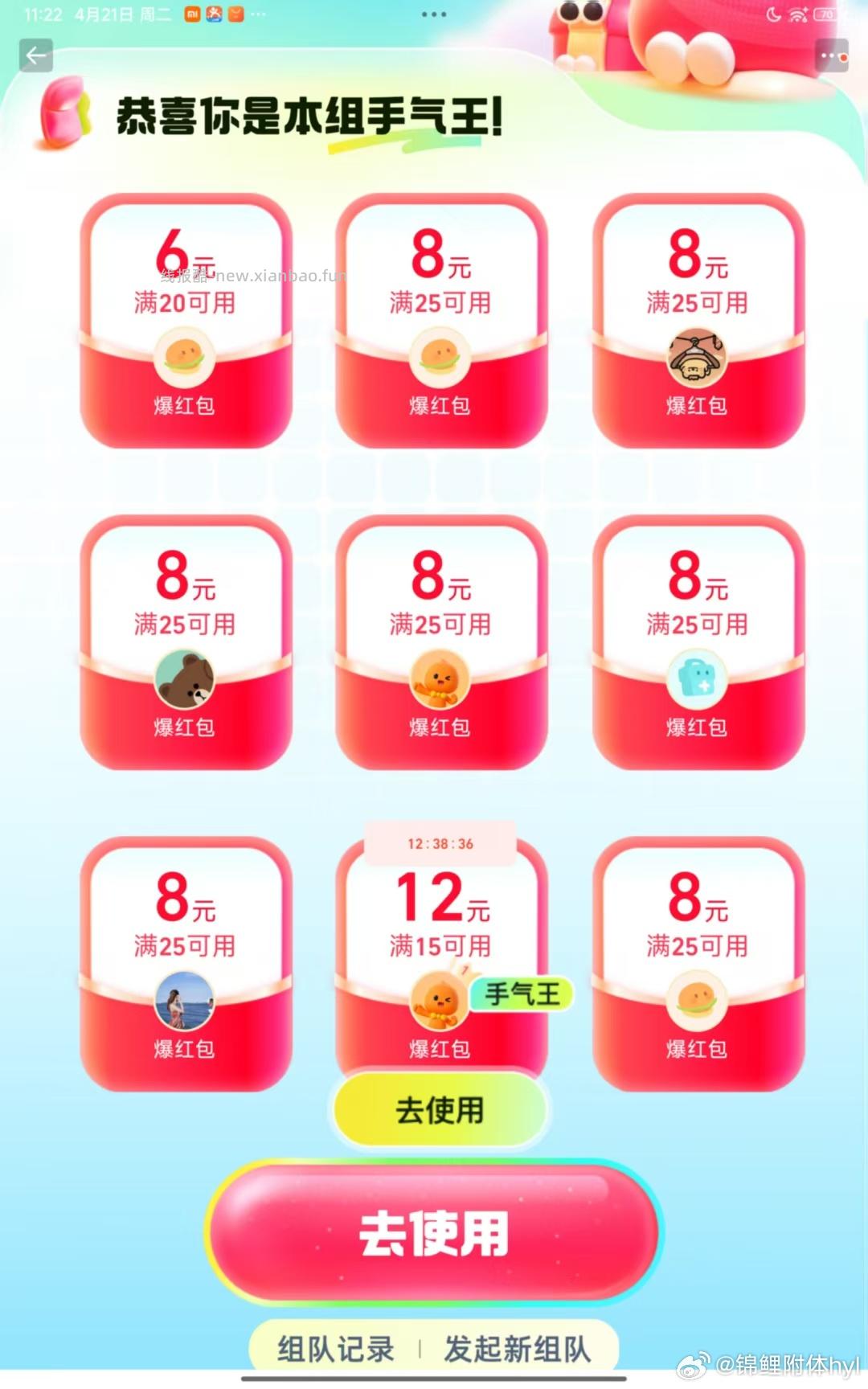 饿了么拆红包互助贴 满9人拆15-12 丐友吃饭的看看 可以叠加 记得拎取防身 - 线报酷