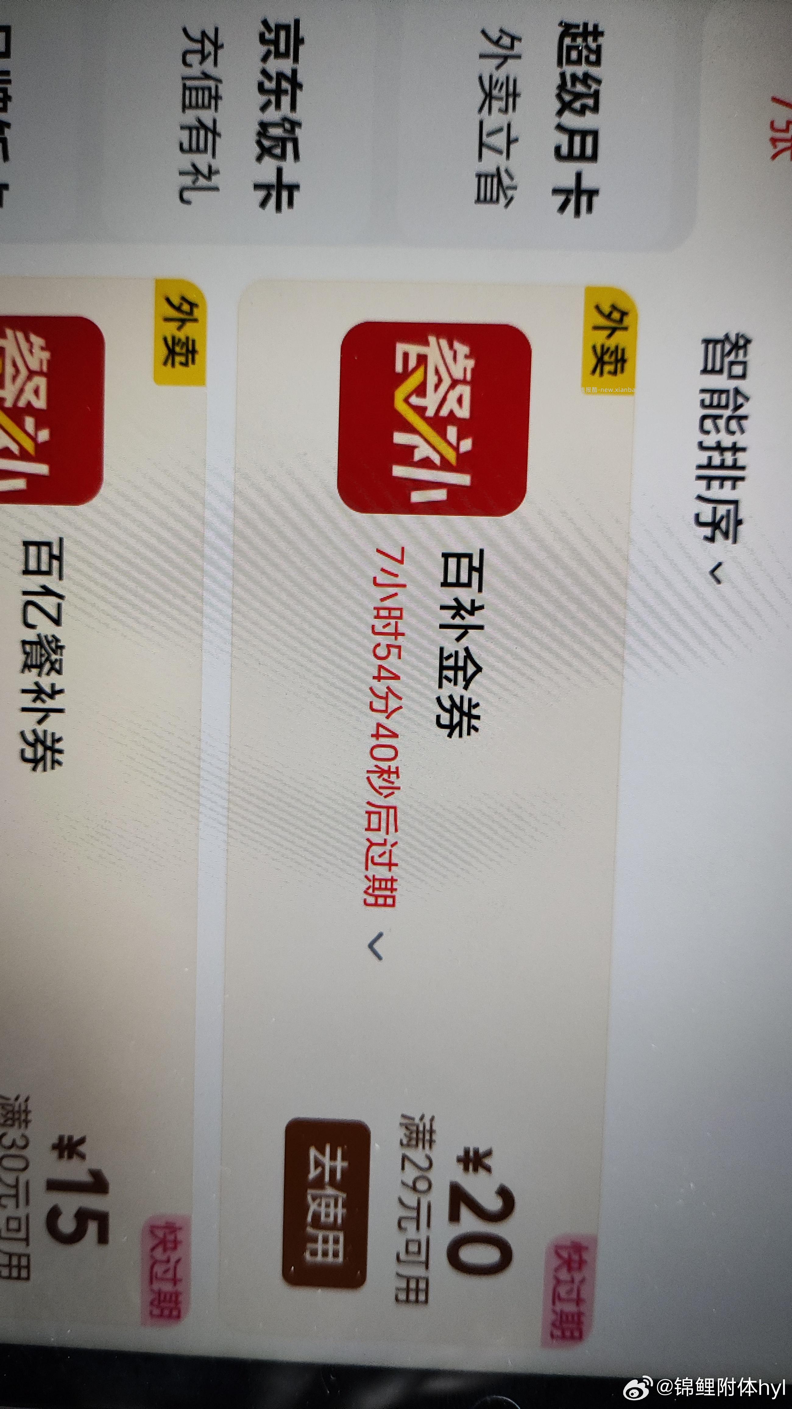 1⃣️16点 野人先生小橙序 提前进 抢0.01冰淇淋兔箪蜷 每场5k份 - 线报酷